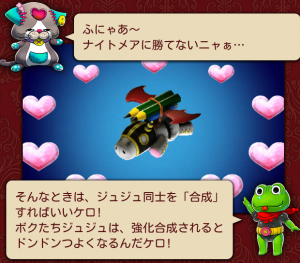 強い敵に勝つには育成が不可欠！