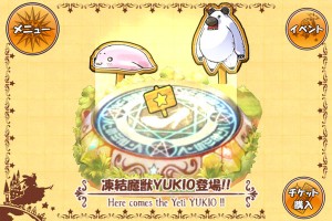 YUKIOは、寝ているくせに大変厄介! YUKIOは、寝ているくせに大変厄介!