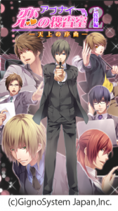 事件と恋に大奮闘!『アブ恋 2nd』 事件と恋に大奮闘!『アブ恋 2nd』