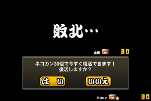 にゃんこ大戦争 西表島 にゃんこ大戦争 西表島