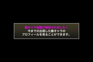 にゃんこ大戦争　敵キャラ図鑑