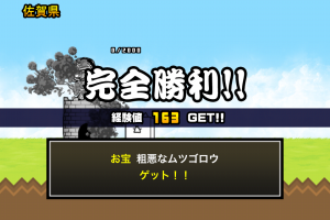 にゃんこ大戦争 粗悪なムツゴロウ にゃんこ大戦争 粗悪なムツゴロウ