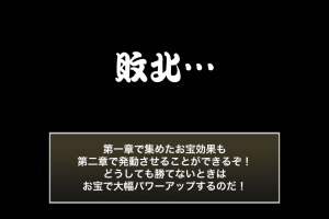 にゃんこ大戦争　お宝の引き継ぎ