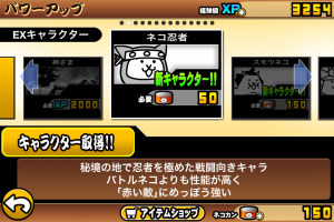 にゃんこ大戦争　ネコ忍者