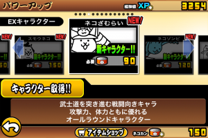 にゃんこ大戦争　ネコざむらい