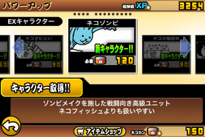 にゃんこ大戦争　ネコゾンビ