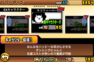 にゃんこ大戦争　ネコフィーバー