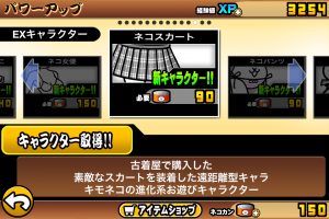 にゃんこ大戦争　ネコスカート