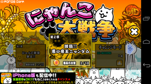 モジャオ先輩のにゃんこ大戦争 モジャオ先輩のにゃんこ大戦争