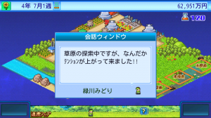 アストロ探検隊探索 アストロ探検隊探索