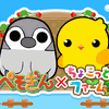 『ちょこっとファーム』x『ぺそぎん』初コラボ企画開催!の画像