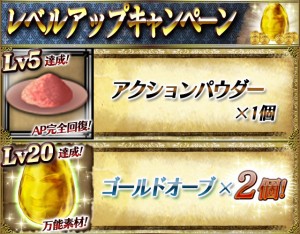 ボーナスとして強力アイテムをプレゼント! ボーナスとして強力アイテムをプレゼント!