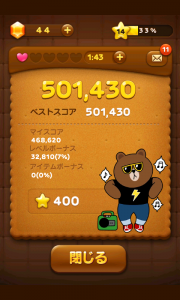 linepang_09