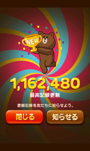 linepang_49