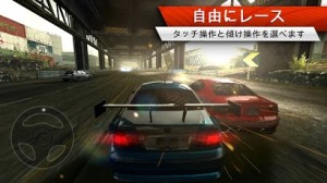 needforspeed