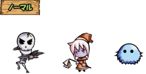 ノーマル
