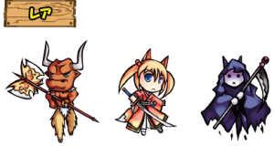 レア