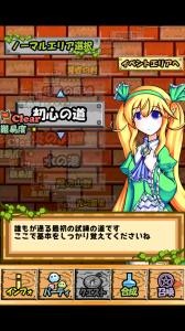 モンスターズコインってどんなゲーム！？