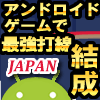 【WBC開幕記念】アンドロイドアプリで日本代表最強打線組んでみたwwwwの画像
