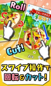 直観を頼りに均等にカットしよう！