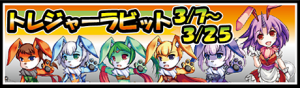 アイテムを集めてレアモンスターをゲットしよう！