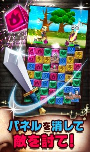 パズルを消して勇者にパワーを送ろう！