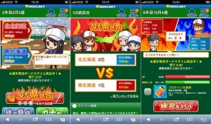 ゲームを盛り上げる要素が満点！