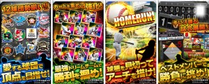 爽快感MAXの野球ゲーム! 爽快感MAXの野球ゲーム!