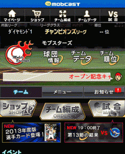 キミだけのチームを育てよう！