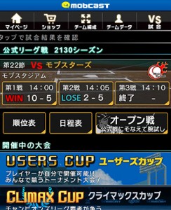 より遊びやすいインターフェースに変貌
