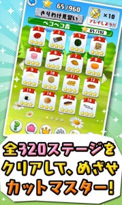 全320ステージとやり込み要素満載！
