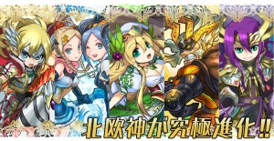 今回追加された究極進化モンスターのリストはコチラ 