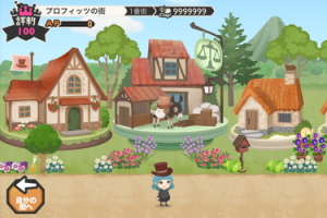 絵本のような世界で街づくり『LINE シアタータウン』