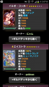 ギルドデッキ一覧 ギルドデッキ一覧