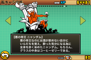 にゃんこ大戦争 ニャンダム にゃんこ大戦争 ニャンダム