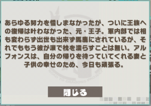ロードラプレイ日記　天帝の門　アルフォンス