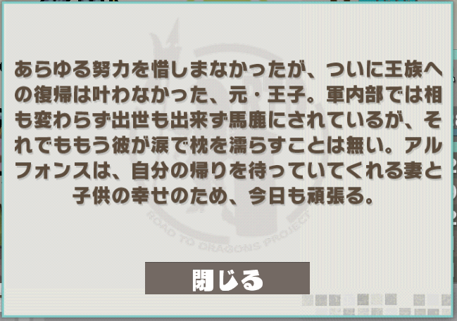 ロードラプレイ日記　天帝の門　アルフォンス