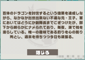 ロードラプレイ日記　アルフォンス・ヴァイス