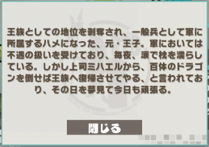 ロードラプレイ日記　アルフォンス