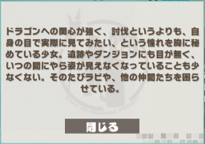 ロードラ　プレイ日記　アナスタシア