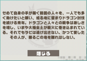 ロードラ　プレイ日記　[朱騎士]ラビ