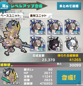 ロードラ　プレイ日記　アルフォンス
