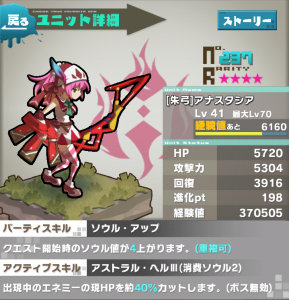 ロードラ　プレイ日記　朱弓アナスタシア