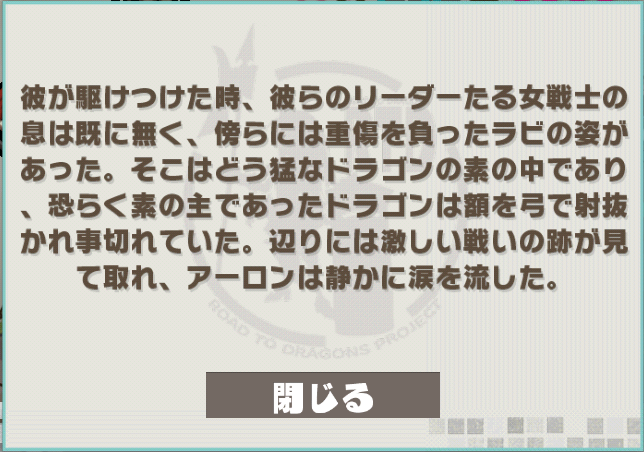 朱槍使アーロン 朱槍使アーロン