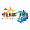 【セール情報】「FINAL FANTASY LEGENDS 光と闇の戦士」GooglePlay一周年記念で半額の画像