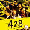 『428～封鎖された渋谷で～』が遂にGooglePlayで配信開始の画像