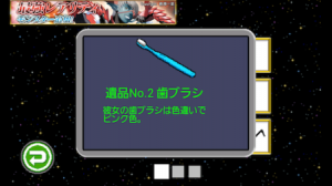 ヒーローの生活感あふれる遺品