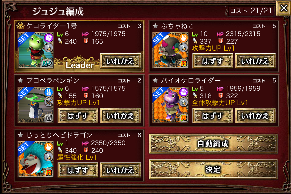 ジュジュと悪夢の迷宮