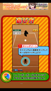 特訓!!ドッジボール