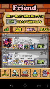 フレンド画面 フレンド画面